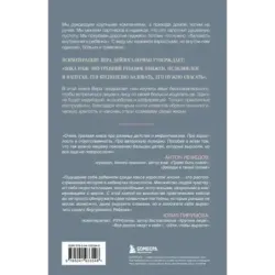 Взрослый снаружи, взрослый внутри. Как исцелить внутреннего ребенка, психологически повзрослеть и стать счастливым