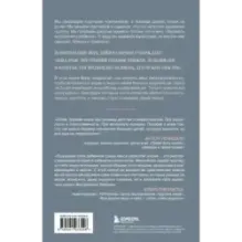 Взрослый снаружи, взрослый внутри. Как исцелить внутреннего ребенка, психологически повзрослеть и стать счастливым