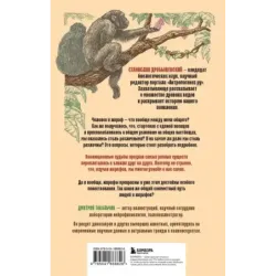 Почему жирафы не стали людьми и другие вопросы эволюции