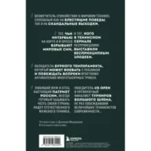Даниил Медведев. Портрет уникального теннисиста