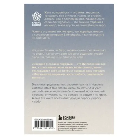 Сегодня я сделаю перерыв. Иногда нужно остановиться, заглянуть в себя и понять, чего хочется на самом деле