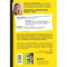 Безумные люди. Изнанка жизни с психическим заболеванием