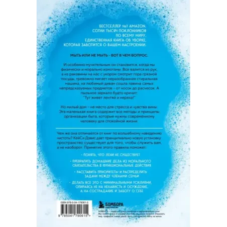 Ненавижу уборку. Как поддерживать порядок в доме, когда на уборку нет никаких сил