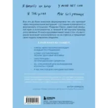 Вы выгораете не из-за стресса. Книга о том, как работать и жить в удовольствие