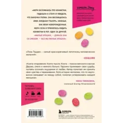 Призрак любви. Женщины в погоне за ускользающим счастьем