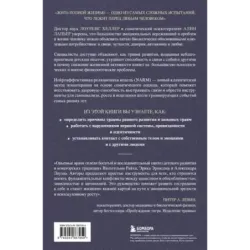 Исцеление травмы развития. Детская травма и ее влияние на поведение, самооценку и способность к отношениям