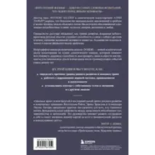 Исцеление травмы развития. Детская травма и ее влияние на поведение, самооценку и способность к отношениям