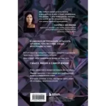 ВинАдельня. Беседы с духовными учителями  о чувстве вины, кризисах и развитии