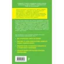 Вы это переварите! Комплексный подход к лечению болезней ЖКТ