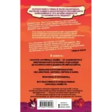 У холмов есть подкаст. 24 истории о серийных убийцах со всего света