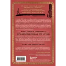 Убийство на вокзале. Сенсационная история раскрытия одного из самых сложных дел 19 века