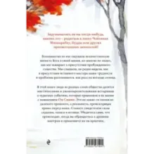 Говорящий с дождем. Чудеса и истории исцеления Ом Свами