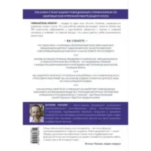 Хранитель мозга. Как защитить свой мозг от разрушения и истощения и жить полной и здоровой жизнью