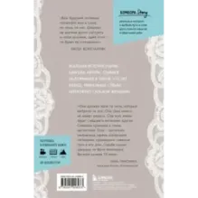 Купленная невеста. Стань наложницей или умри