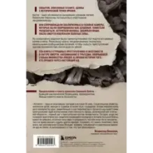 Внутри газовых камер. Подлинный рассказ работника крематория Освенцима