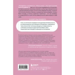 С тобой меня нет. Книга-инструкция по выходу из нездоровой привязанности и повышению самооценки
