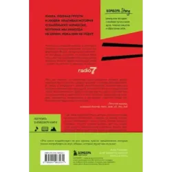 Мишель плачет в супермаркете. Мемуары о вкусе детства и маминой любви