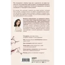 Психосоматика тело говорит. Как научиться слушать свое тело и подобрать ключ к его исцелению