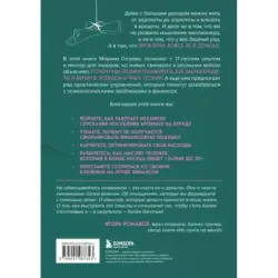 Дайте денег, работу не предлагать. Книга-практикум по решению психологических проблем с финансами
