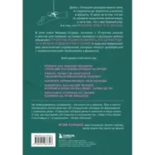 Дайте денег, работу не предлагать. Книга-практикум по решению психологических проблем с финансами