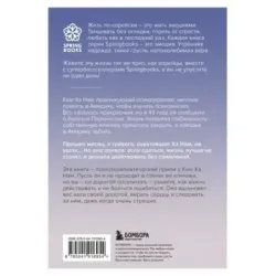 Прожить жизнь заново. Все, что я хотела бы сказать себе в прошлом