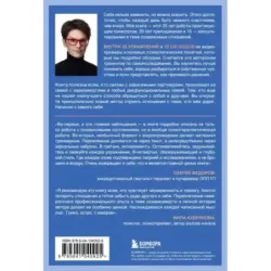 Страдаю, но остаюсь. Книга о том, как победить созависимость и вернуться к себе