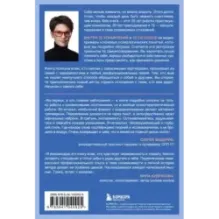 Страдаю, но остаюсь. Книга о том, как победить созависимость и вернуться к себе