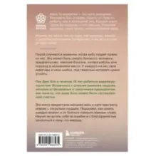 Хорошее отношение к жизни. Мудрость, которую я узнала от людей за 15 лет работы журналистом