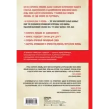 50 великих книг о любви. Самые важные книги об отношениях с партнером и самим собой