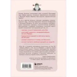 Сказки на кушетке. Кай, Аленушка, Мертвая Царевна, Кощей Бессмертный и другие персонажи глазами психотерапевтов