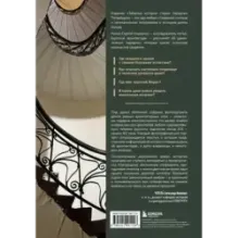 Забытые истории старых парадных Петербурга