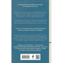 Девочка из Аушвица. Реальная история надежды, любви и потери