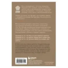Письма с любовью. 37 вещей, которые мама хотела бы рассказать своей дочери