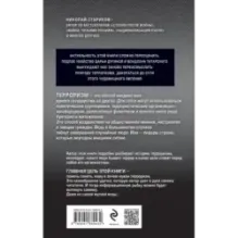 Террор. Кому и зачем он нужен