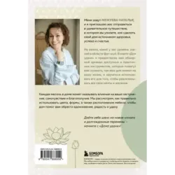 Дом удачи. Гармонизация пространства с помощью фэн-шуй