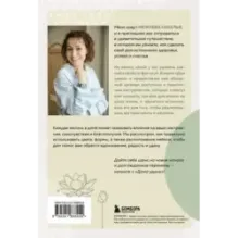 Дом удачи. Гармонизация пространства с помощью фэн-шуй