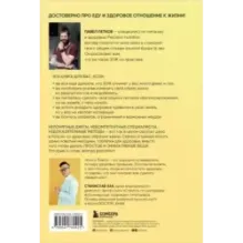Хочу ЗОЖ. Как превратить питание, активность и сон в классную привычку
