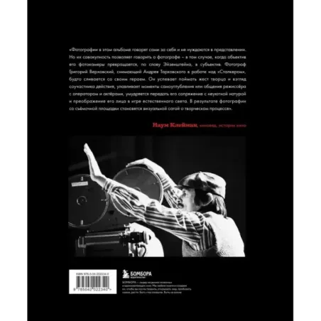 "Сталкер" Андрея Тарковского в фотографиях в Григория Верховского