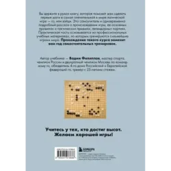 Игра ГО. Правила и теория для начинающих