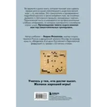 Игра ГО. Правила и теория для начинающих