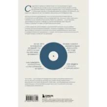 Антиклассика Легкий путеводитель по напряженному миру классической музыки