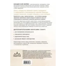 Книга упражнений для прокачки мышц тазового дна. Французская система полного физического восстановления для женщин