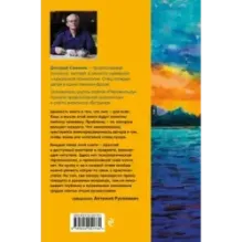 Наполни жизнь любовью