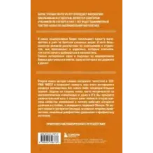Математика с Борисом Трушиным. Теория чисел с нуля до теоремы Эйлера