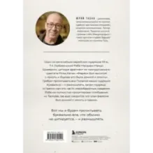 Нескромные смыслы Торы. Потаенные сокровища еврейского фольклора