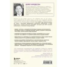 Нестареющий мозг. Глобальное медицинское открытие об истинных причинах снижения умственной активности, позволяющее обрести