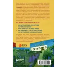Возвращение в кафе. Как избавиться от груза проблем и поймать волну удачи