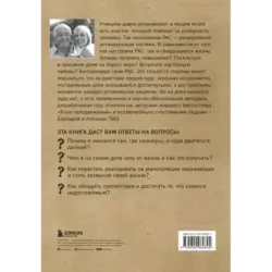 Ответ. Проверенная методика достижения недостижимого