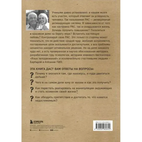 Ответ. Проверенная методика достижения недостижимого