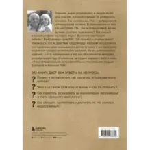 Ответ. Проверенная методика достижения недостижимого